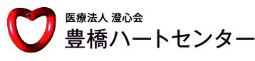 医療法人 澄心会 豊橋ハートセンター 看護師採用サイト