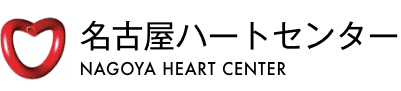 名古屋ハートセンター